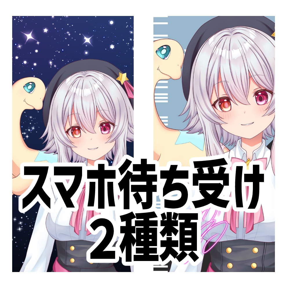スマホ待ち受けVer2