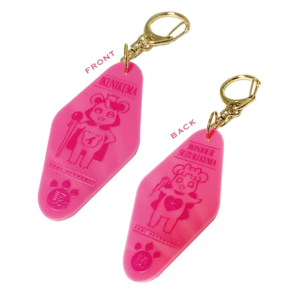 ユリ、承認！キーホルダー