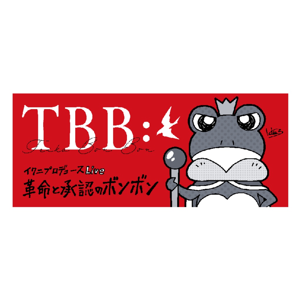 【特別価格】フルカラータオル