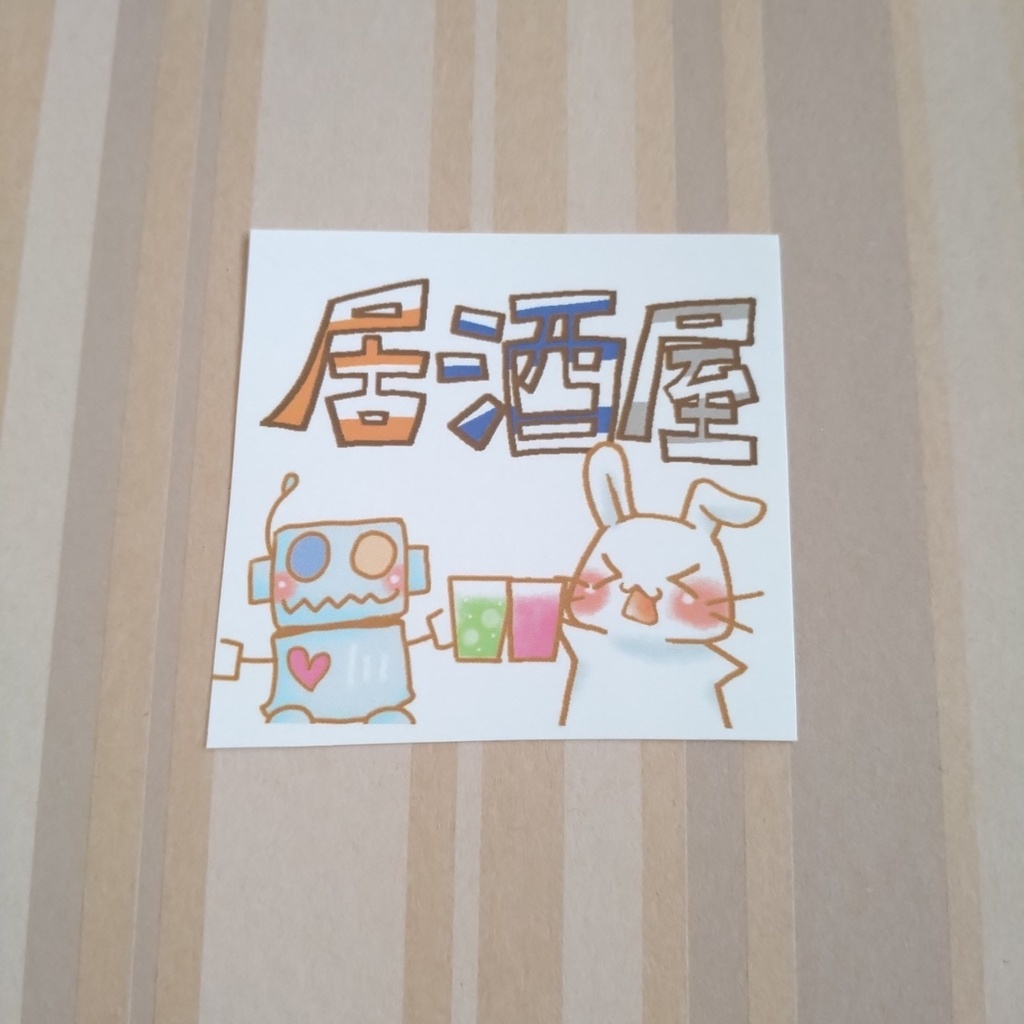 ステッカー300円、居酒屋