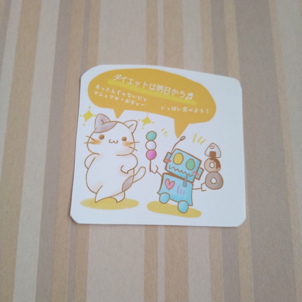 ステッカー300円、ダイエット