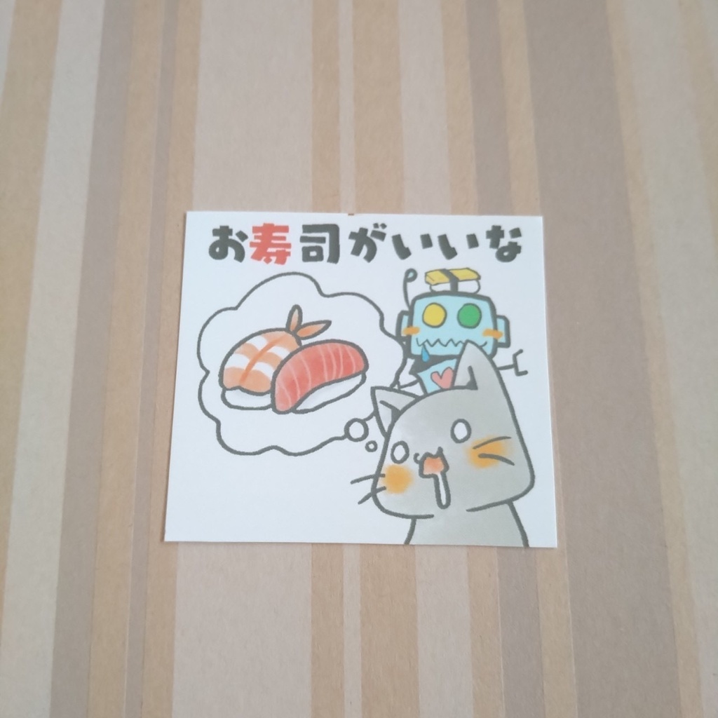 ステッカー300円、寿司