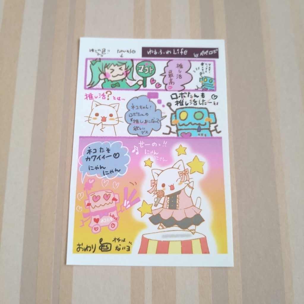 ステッカー300円、推し活