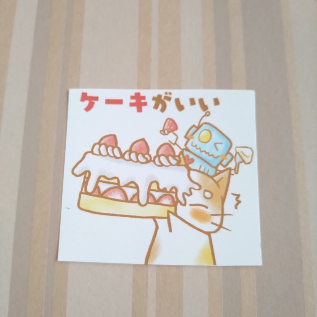 ステッカー300円、ケーキ