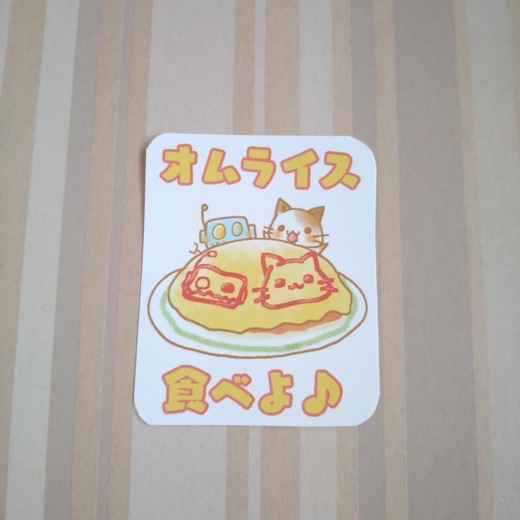 ステッカー300円、オムライス