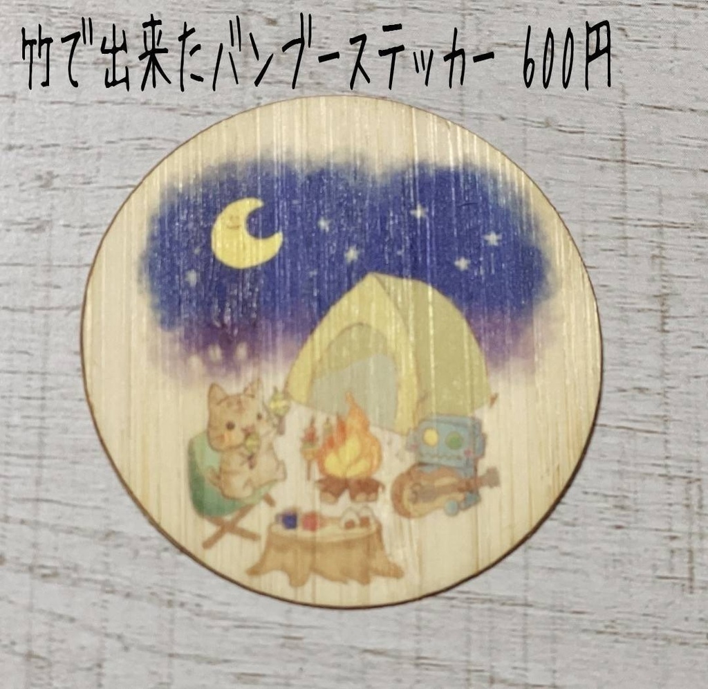 バンブーステッカー