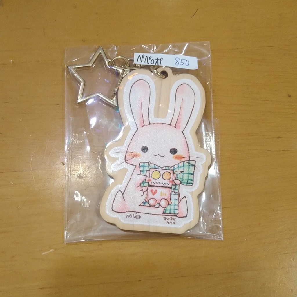 ウッドキーホルダー