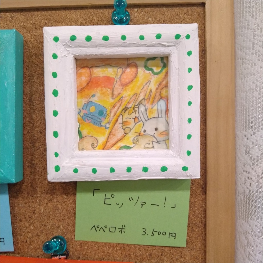 ミニ額装原画