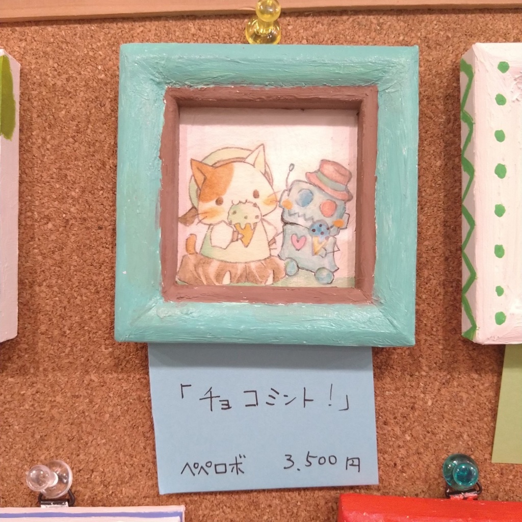 ミニ額装原画