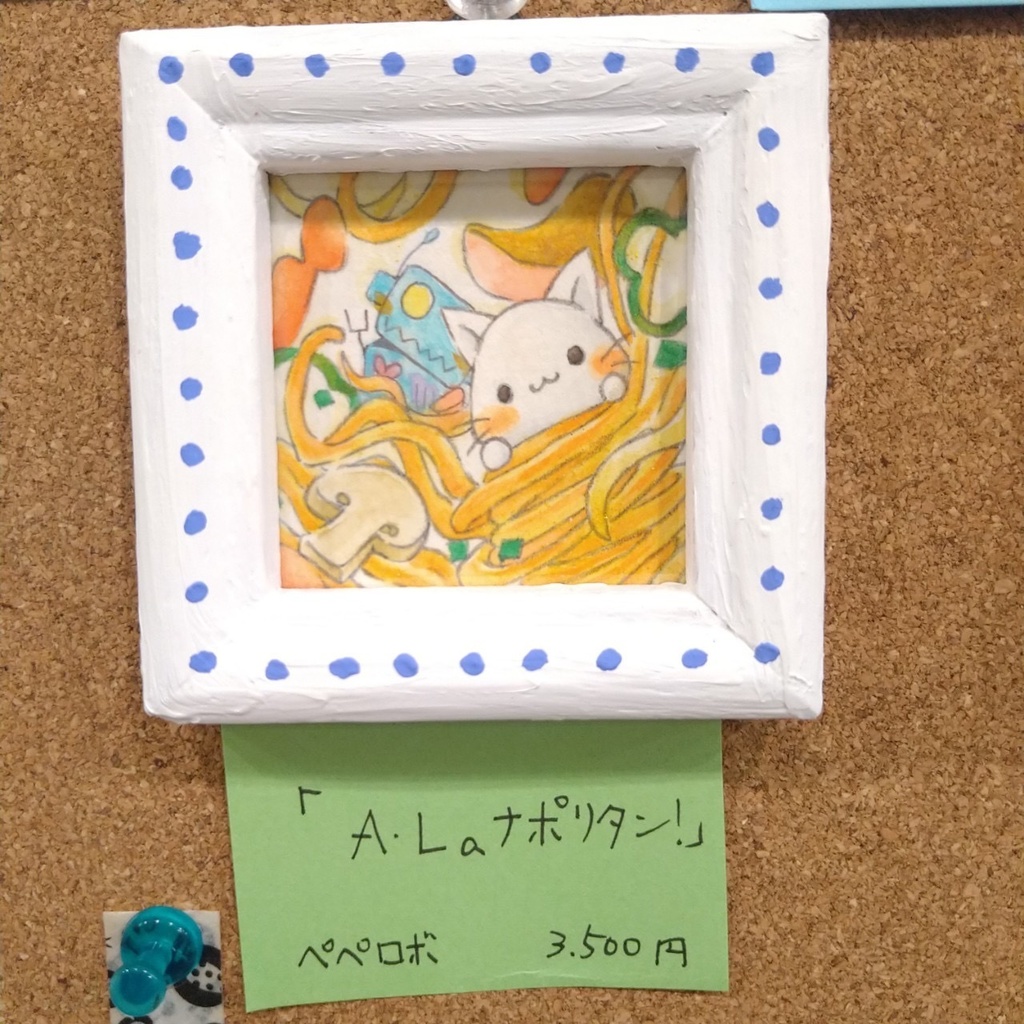 ミニ額装原画