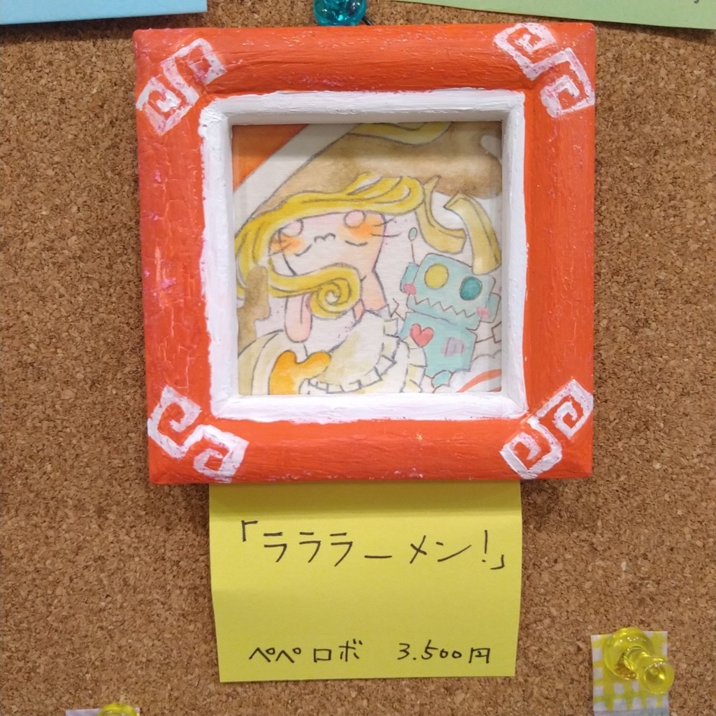 ミニ額装原画