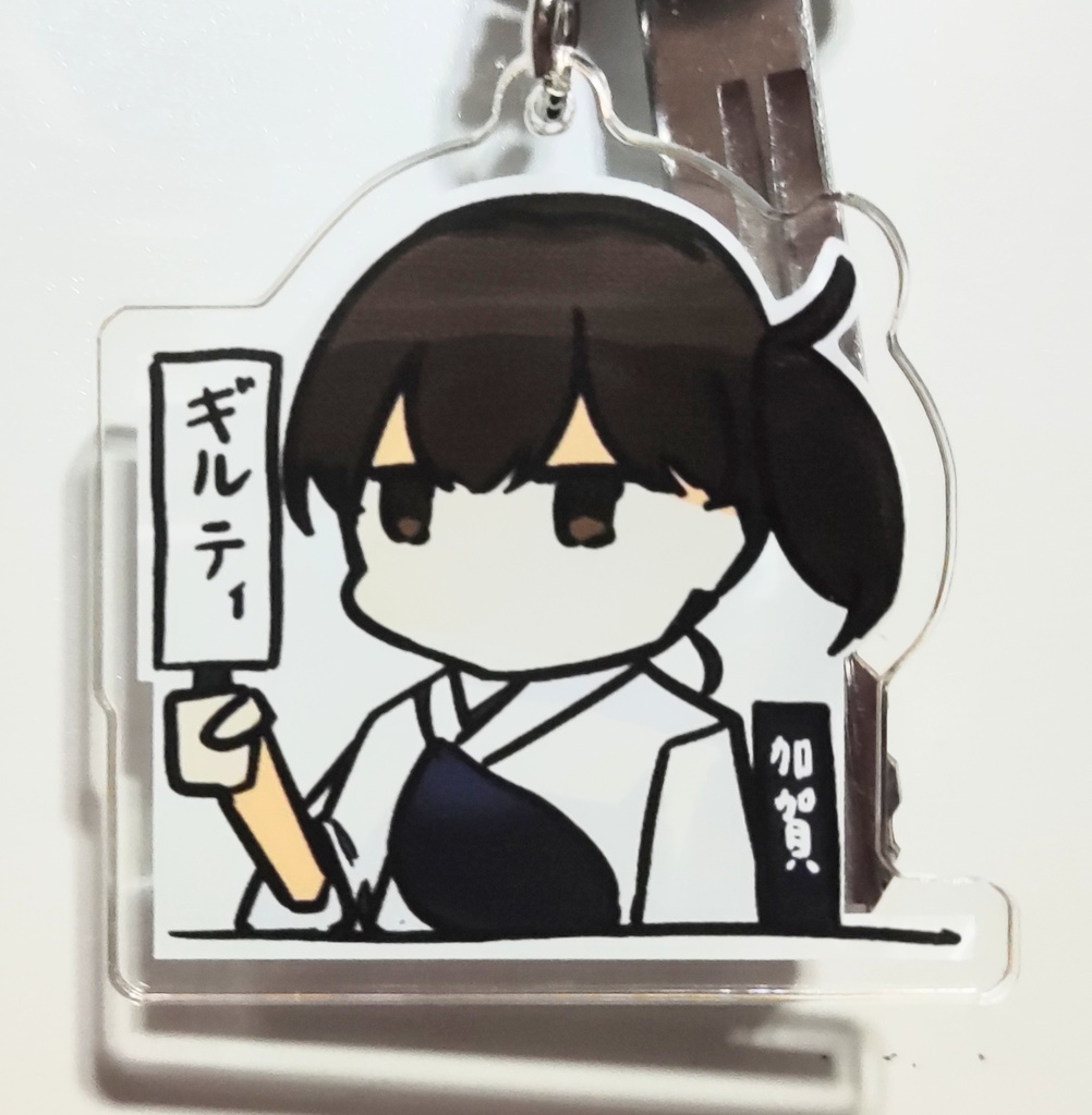 ギルティ加賀さん