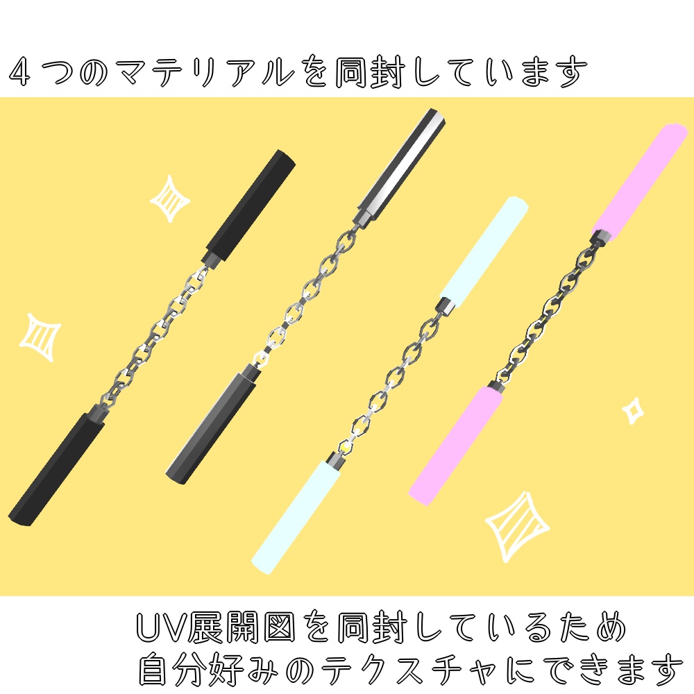 ヌンチャク Nunchaku 【MA対応】