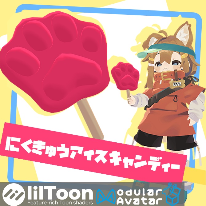 【Free】にくきゅうアイスキャンディー/Nikukyu Ice pop【MA対応】