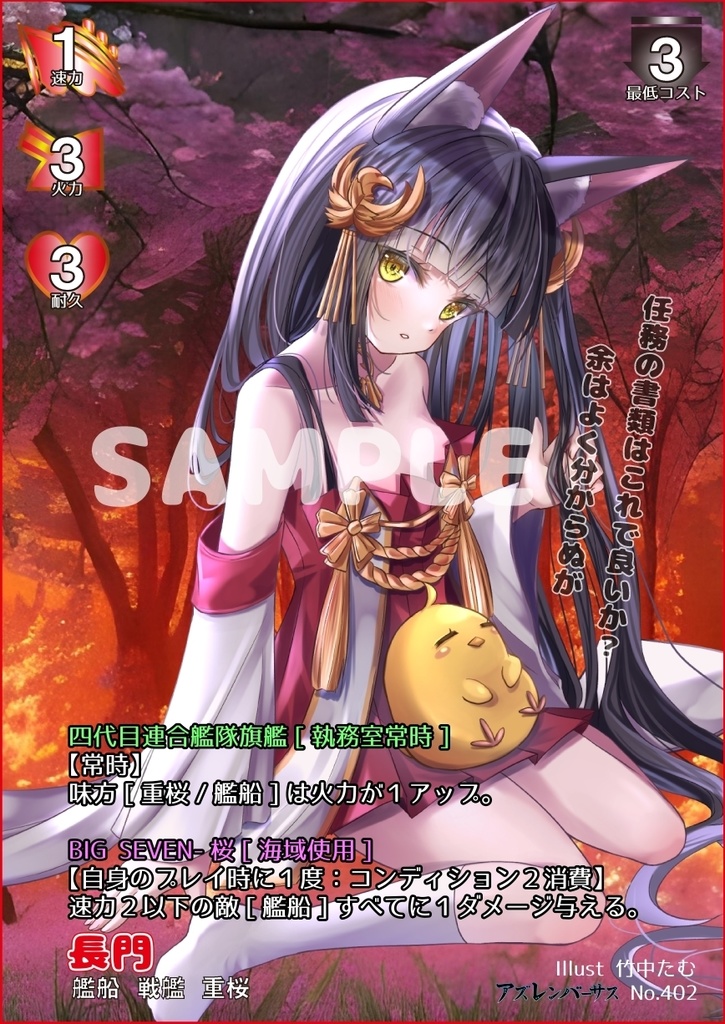 アズレンバーサス第四弾 REDAXIS