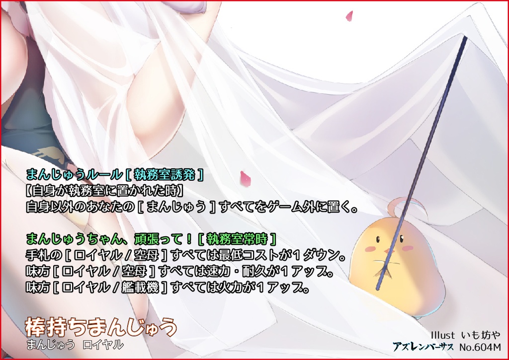 アズレンバーサス第六弾 Awakening