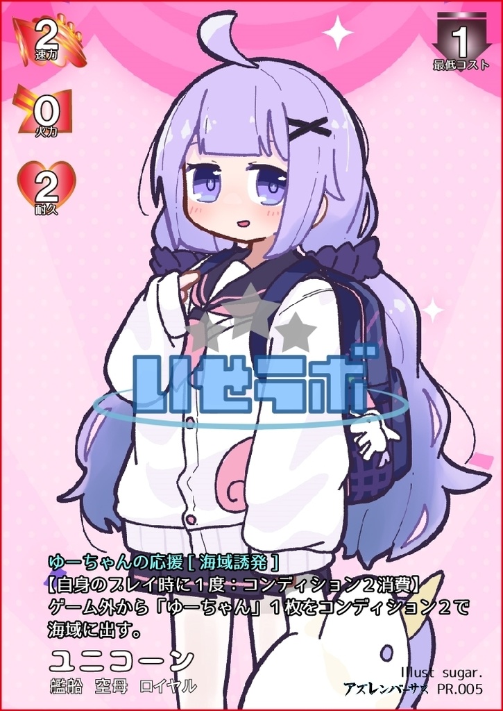 プロモーションカードセット