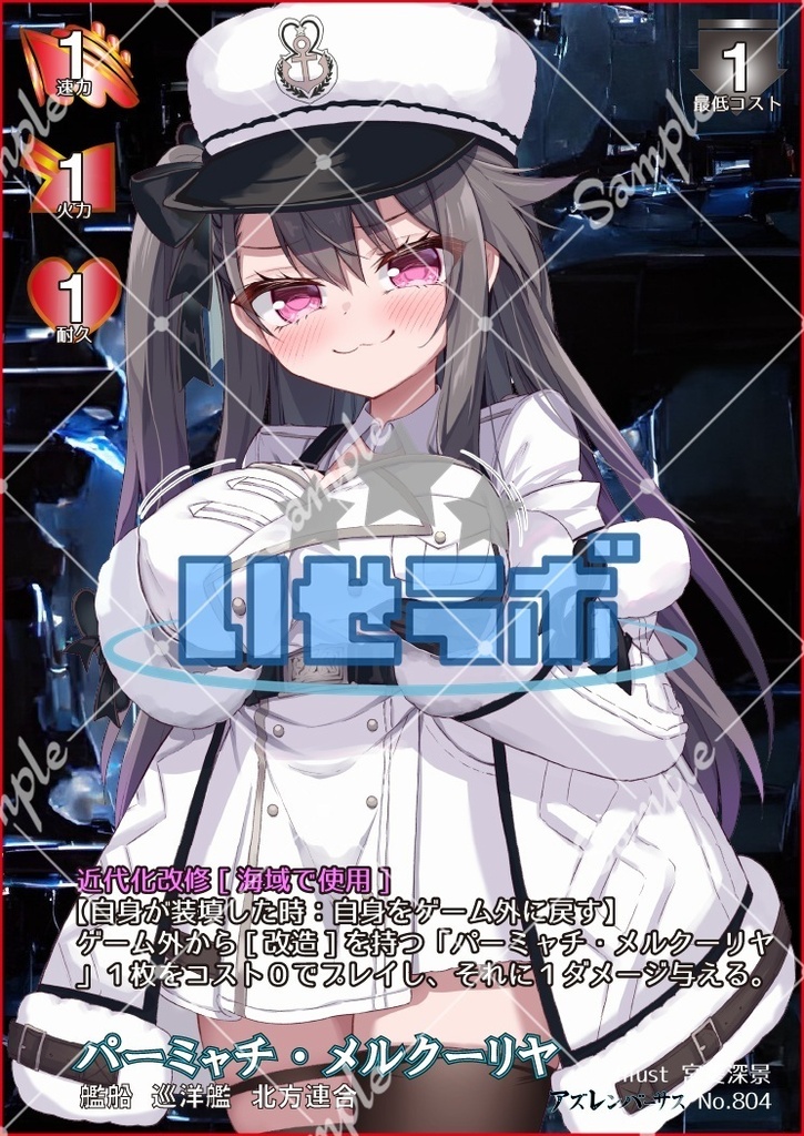 アズレンバーサス第八弾 pledge