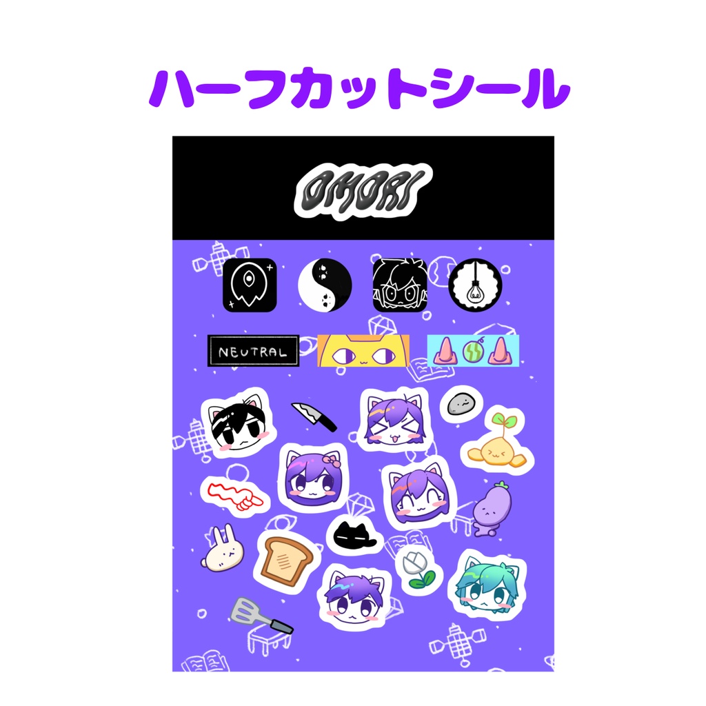 【OMORI】ハーフカットシール