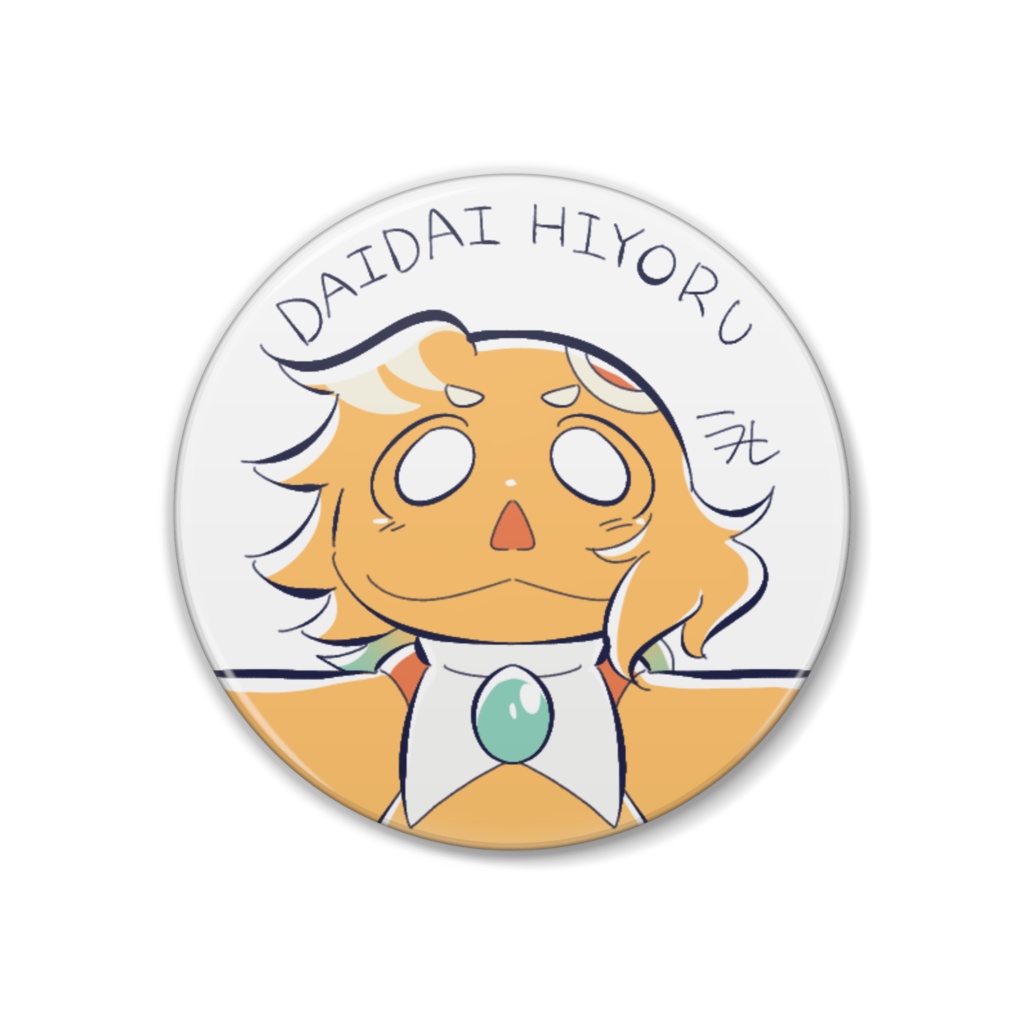 缶バッジ(ダイダイ・ヒヨル)