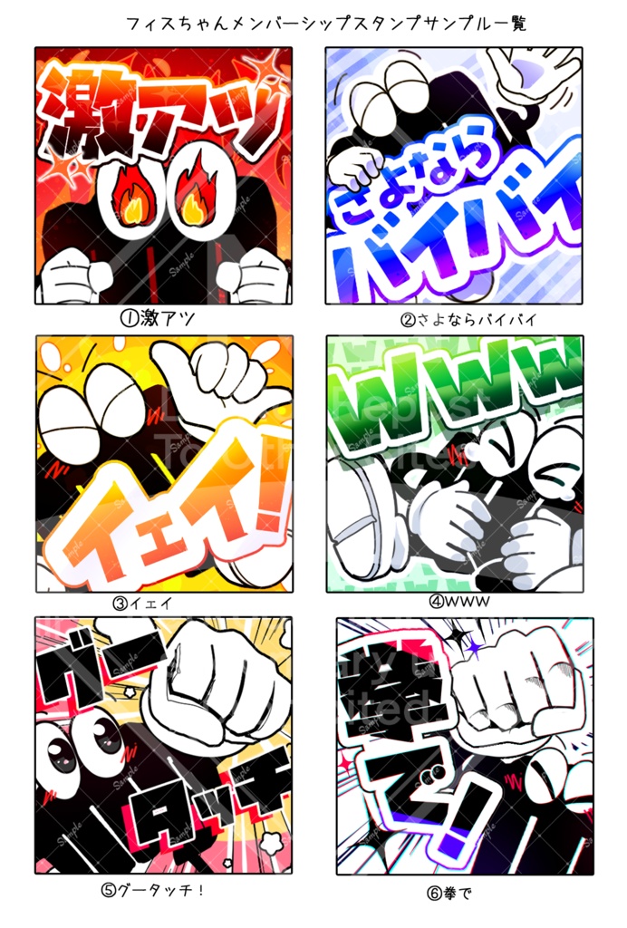 フィストーク様専用ページ