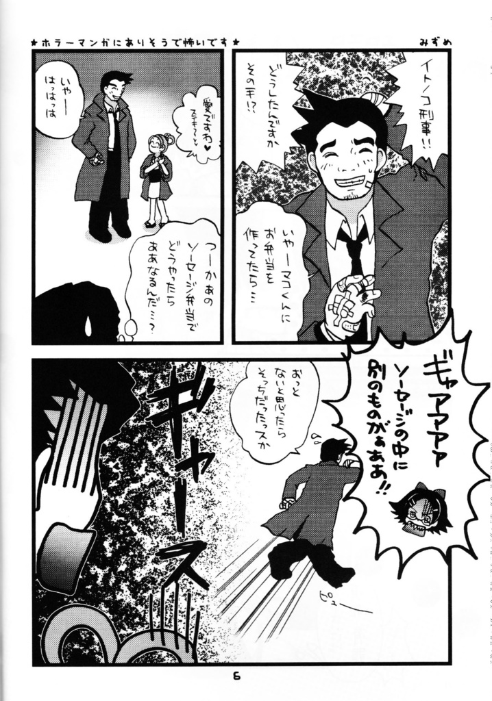 ためしてギャクテン!2