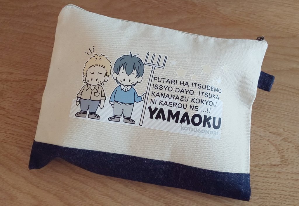 ファンシー山奥ポーチ