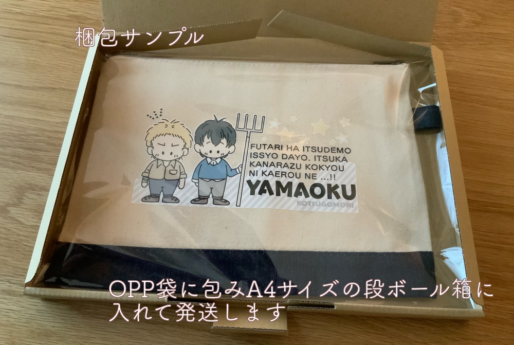 ファンシー山奥ポーチ