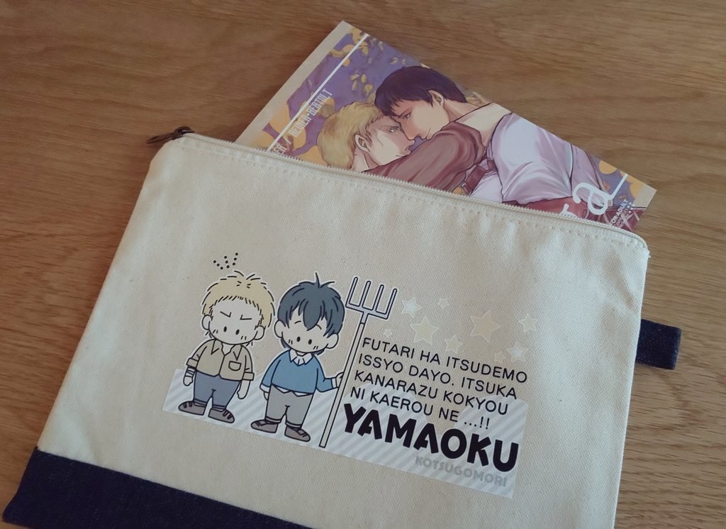 ファンシー山奥ポーチ