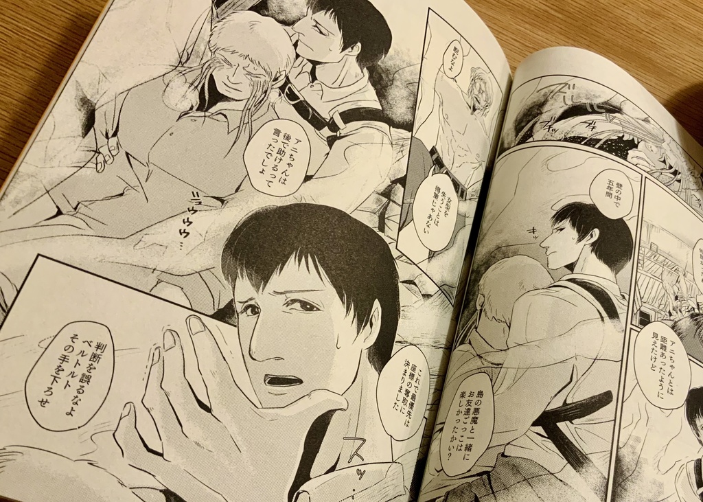 【ベルライ】いたいの いたいの とんでいけ