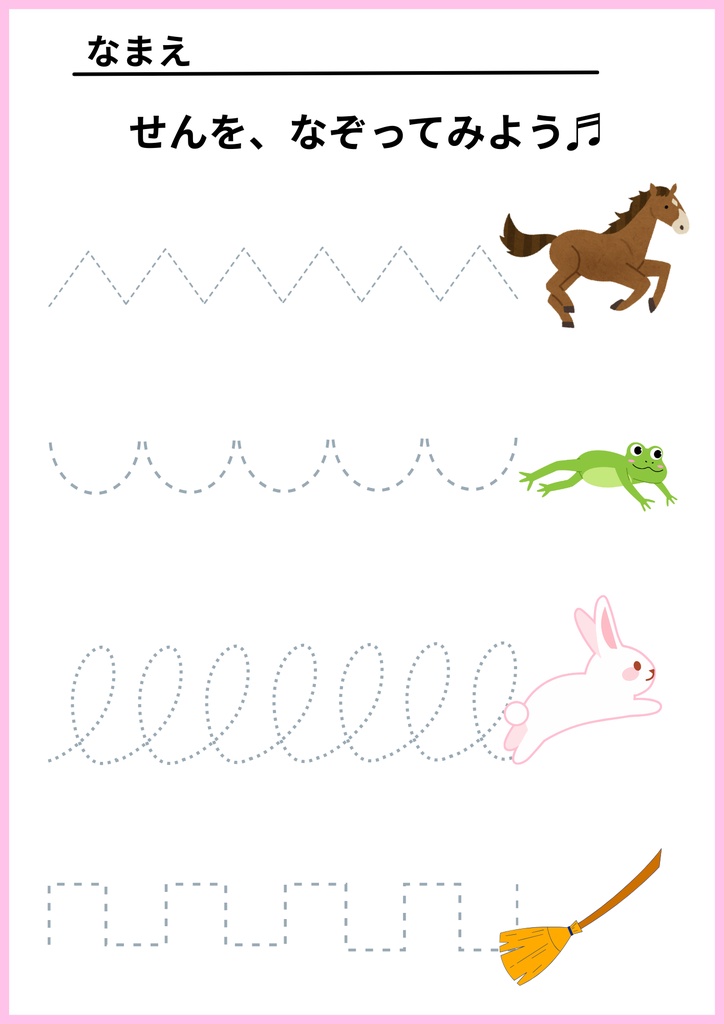 おでかけ先で使える!3歳児向け知育プリント教材 遊びながら学べるワークシート17枚