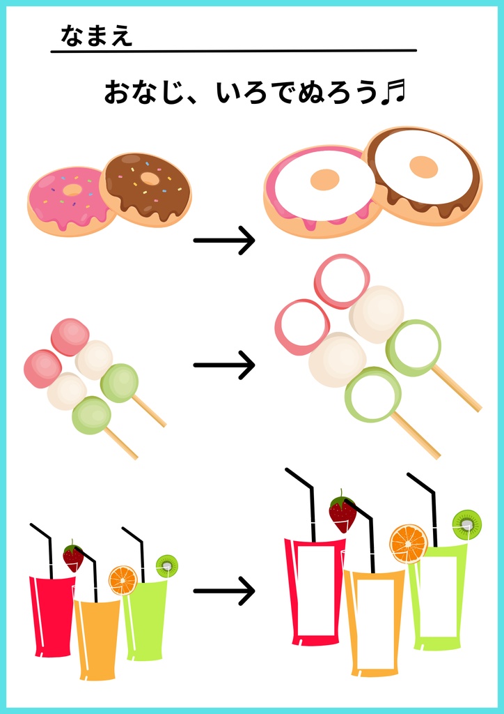 おでかけ先で使える!3歳児向け知育プリント教材 遊びながら学べるワークシート17枚