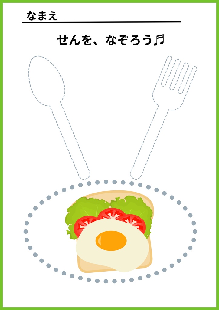 おでかけ先で使える!3歳児向け知育プリント教材 遊びながら学べるワークシート17枚