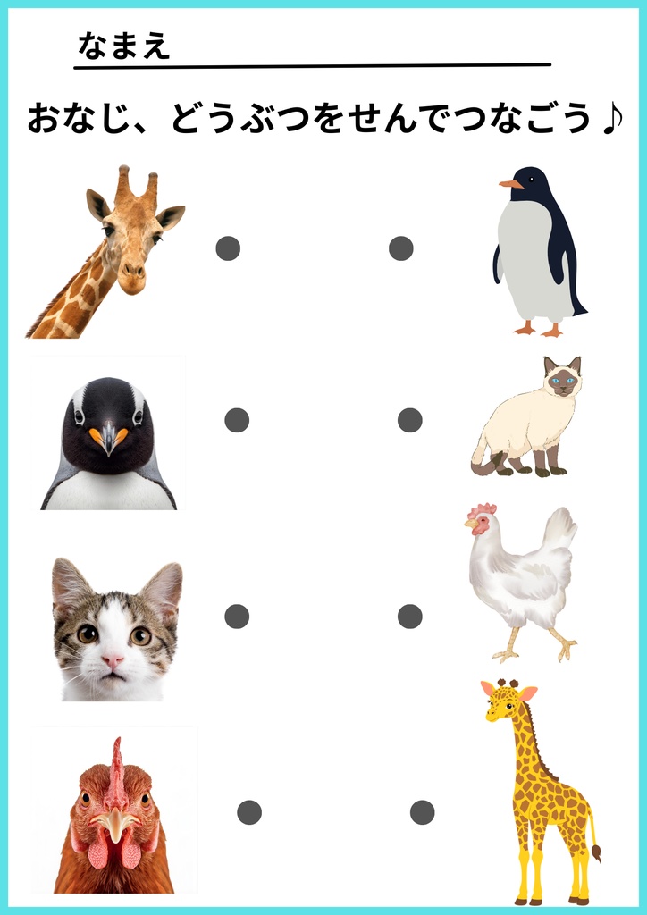 おでかけ先で使える!3歳児向け知育プリント教材 遊びながら学べるワークシート17枚