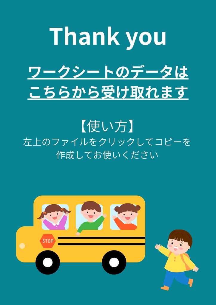 おでかけ先で使える!3歳児向け知育プリント教材 遊びながら学べるワークシート17枚