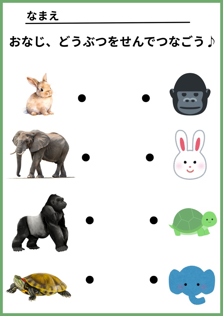 おでかけ先で使える!3歳児向け知育プリント教材 遊びながら学べるワークシート17枚