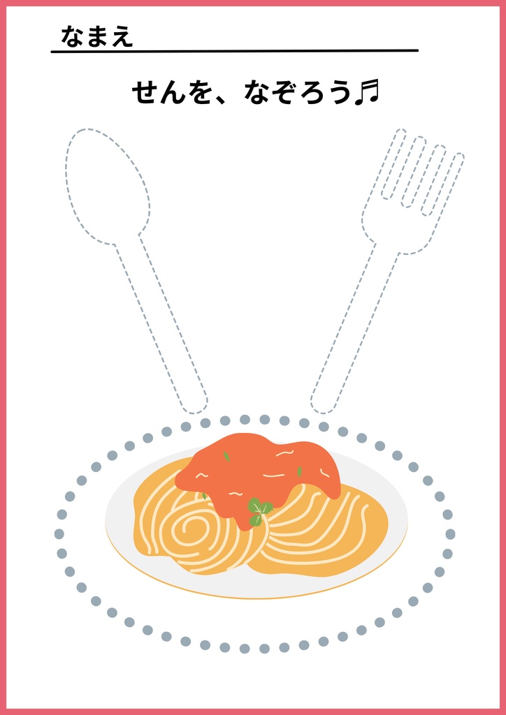 おでかけ先で使える!3歳児向け知育プリント教材 遊びながら学べるワークシート17枚