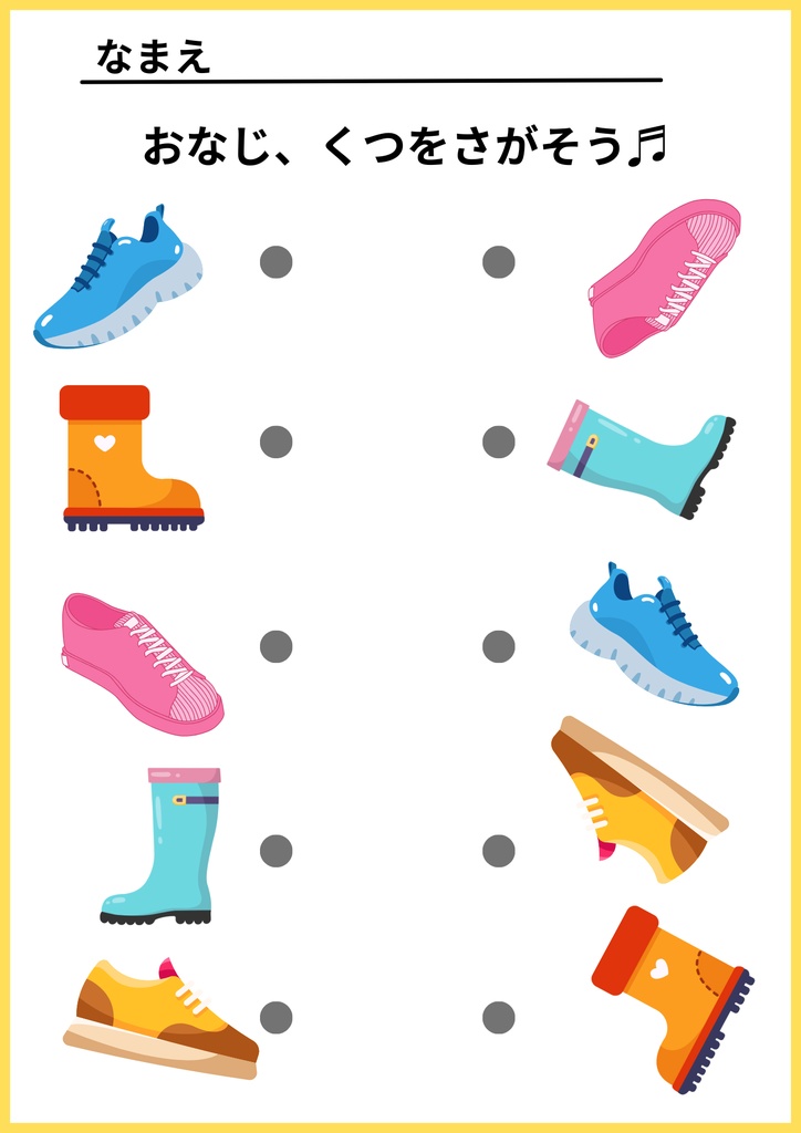 おでかけ先で使える!3歳児向け知育プリント教材 遊びながら学べるワークシート17枚