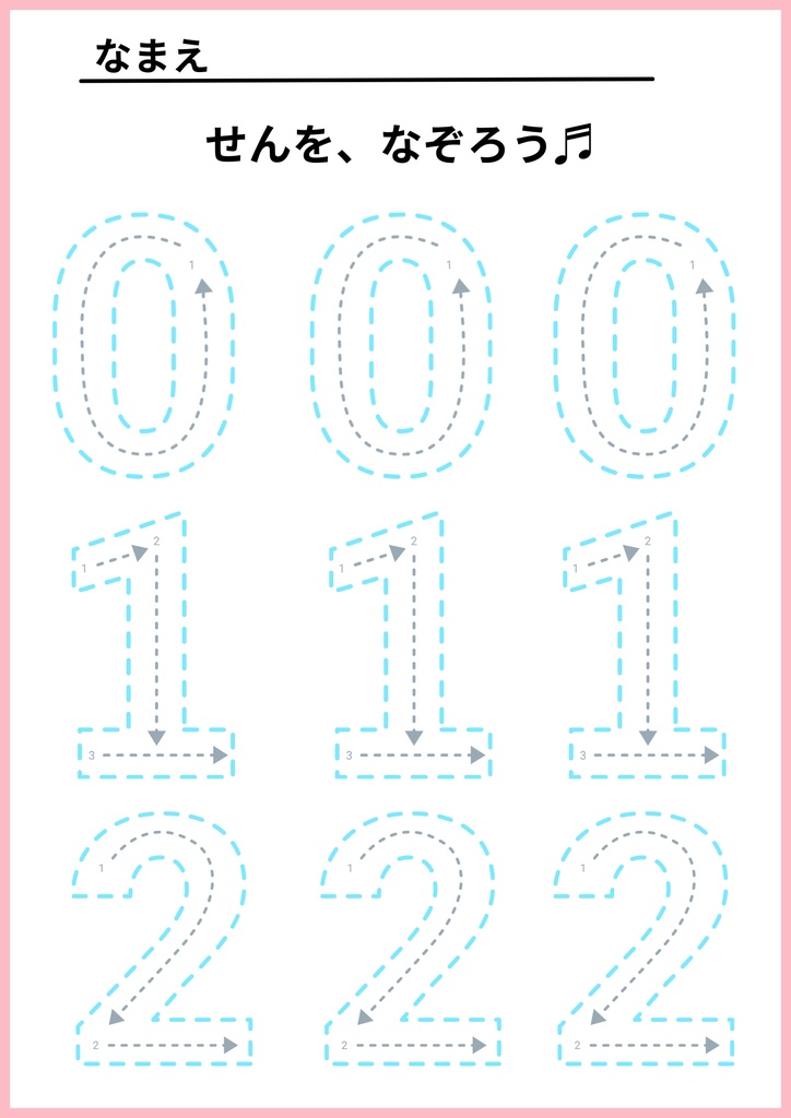 おでかけ先で使える!3歳児向け知育プリント教材 遊びながら学べるワークシート17枚