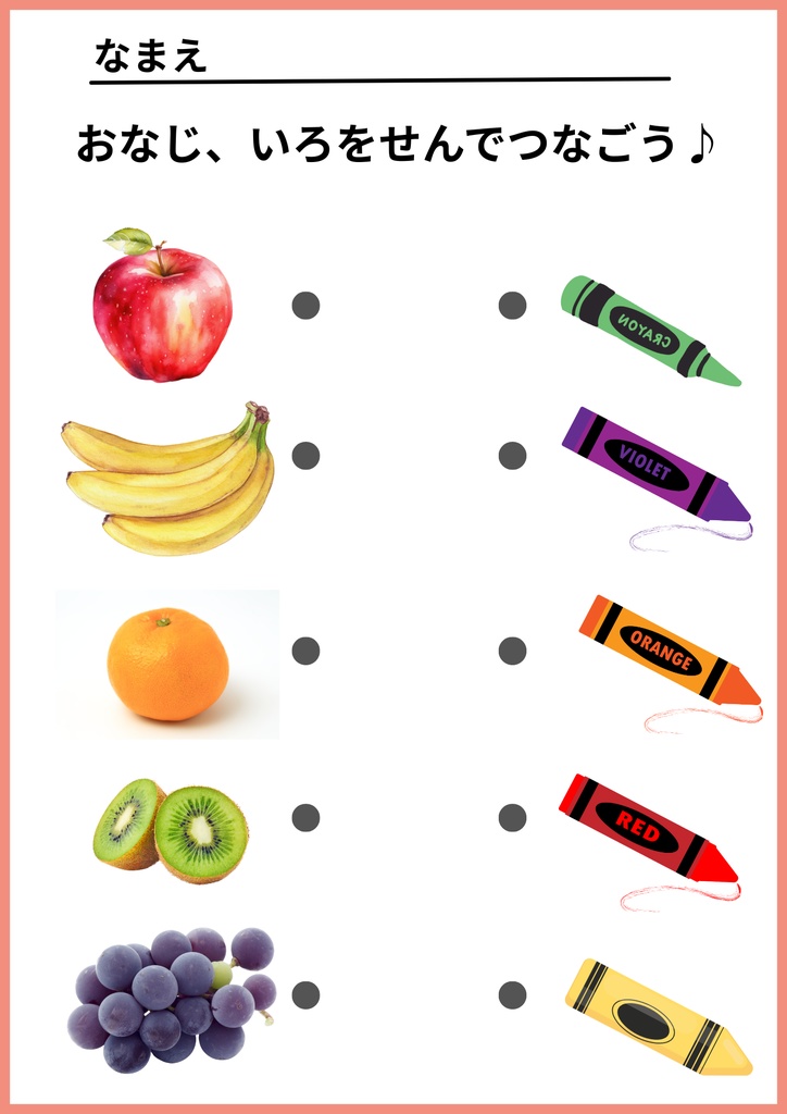 おでかけ先で使える!3歳児向け知育プリント教材 遊びながら学べるワークシート17枚