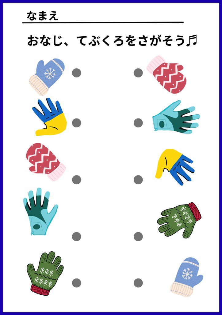 おでかけ先で使える!3歳児向け知育プリント教材 遊びながら学べるワークシート17枚