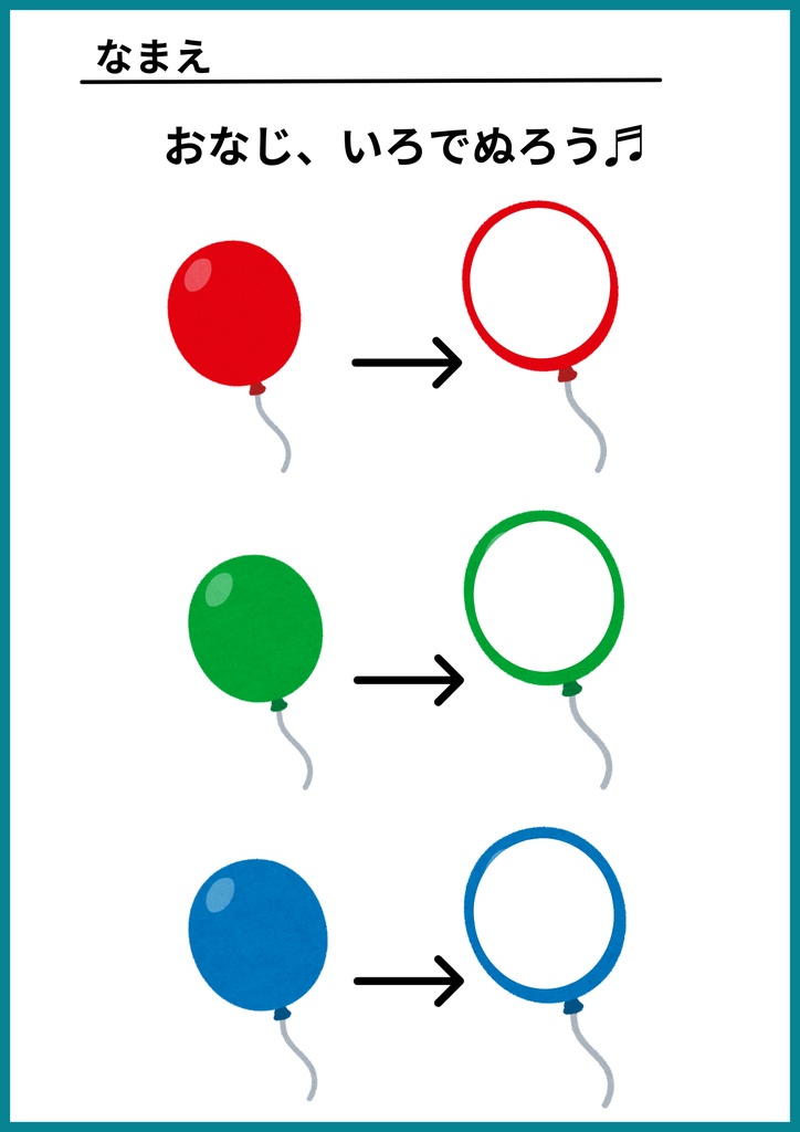 おでかけ先で使える!3歳児向け知育プリント教材 遊びながら学べるワークシート17枚