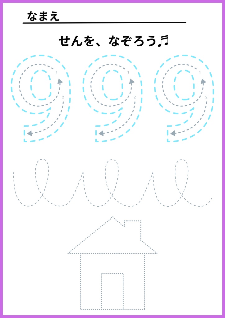 おでかけ先で使える!3歳児向け知育プリント教材 遊びながら学べるワークシート17枚