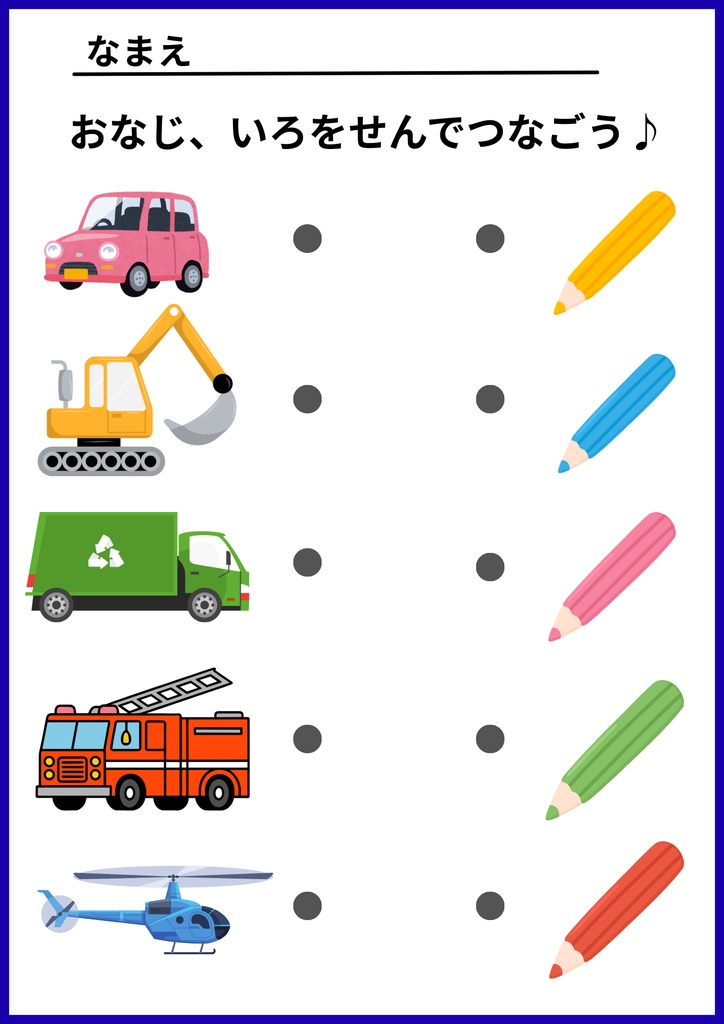 おでかけ先で使える!3歳児向け知育プリント教材 遊びながら学べるワークシート17枚