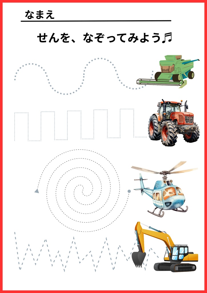 おでかけ先で使える!3歳児向け知育プリント教材 遊びながら学べるワークシート17枚