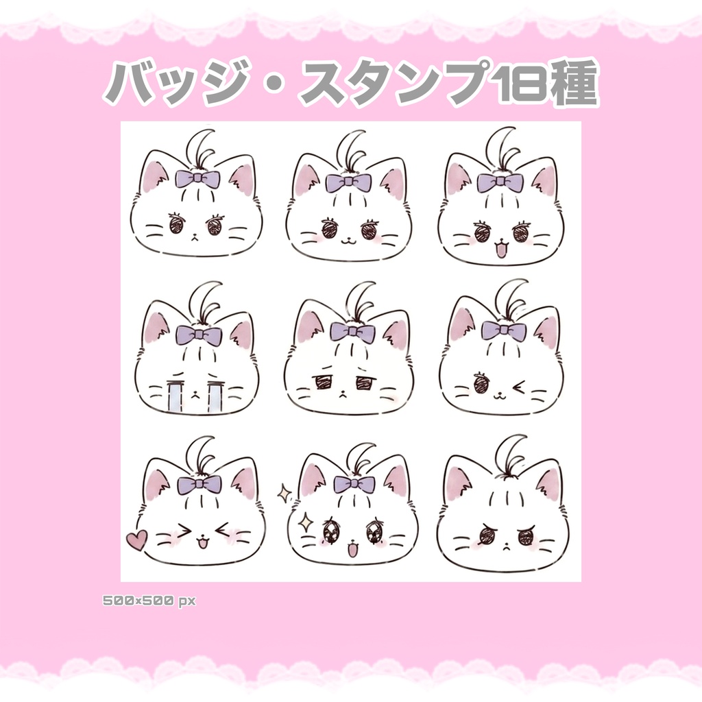 猫ちゃんのバッジ&スタンプ