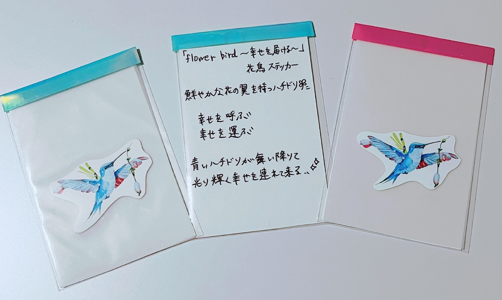 花鳥ステッカー 『鮮やかな花の翼を持つハチドリ』