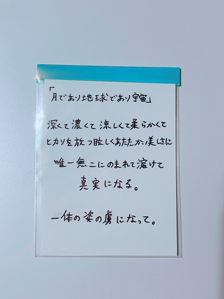 ステッカー『月であり地球であり宇宙』