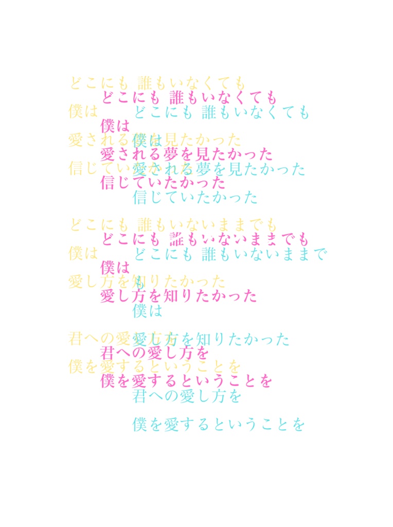 詩画ブロマイド『愛するということ』