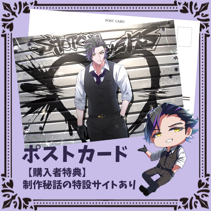 楽曲サムネイルポストカード【特設サイト制作秘話特典あり】